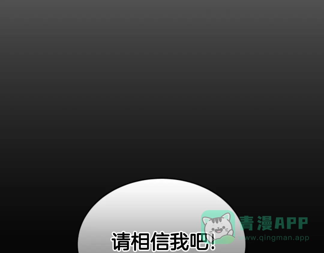 《蕾伊娜的龙》第22话 当年的约定 第56页