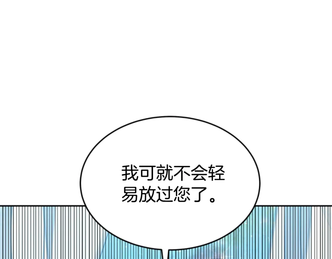 《蕾伊娜的龙》第22话 当年的约定 第102页