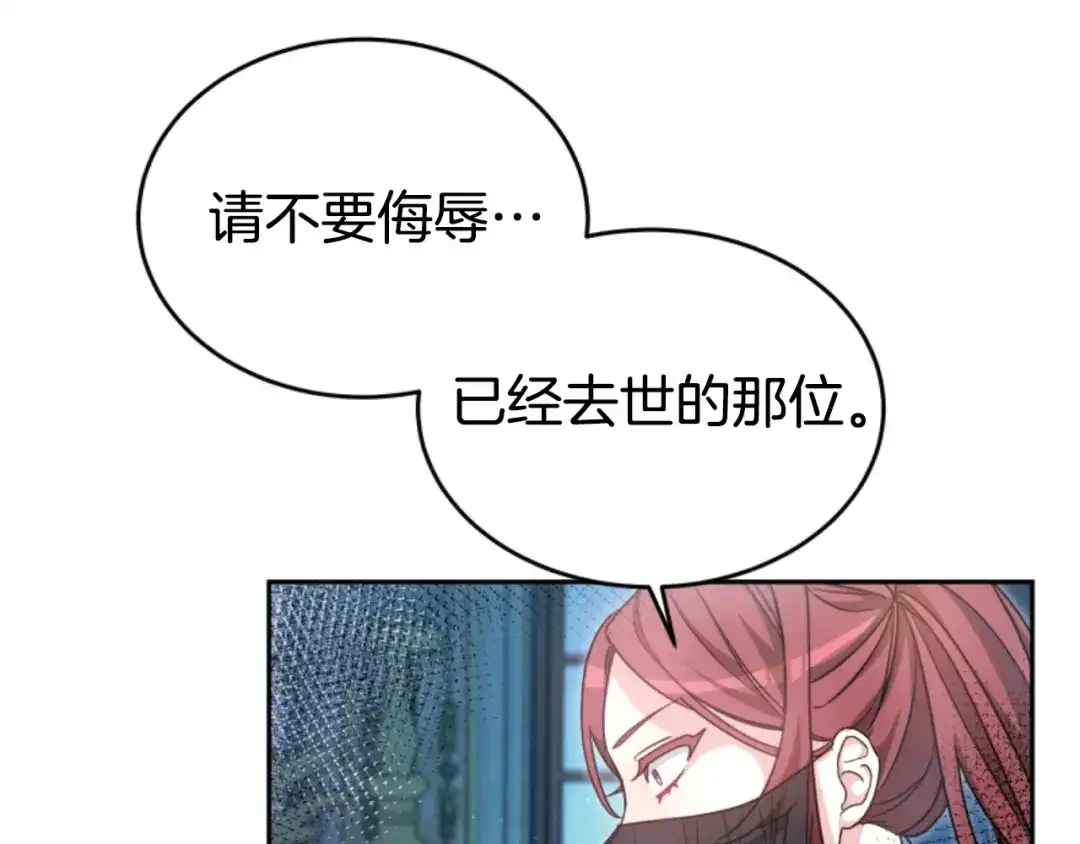 《蕾伊娜的龙》第22话 当年的约定 第75页