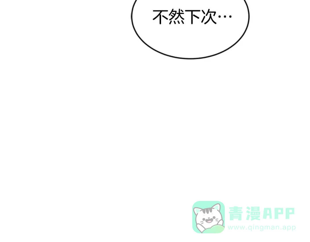 《蕾伊娜的龙》第22话 当年的约定 第101页