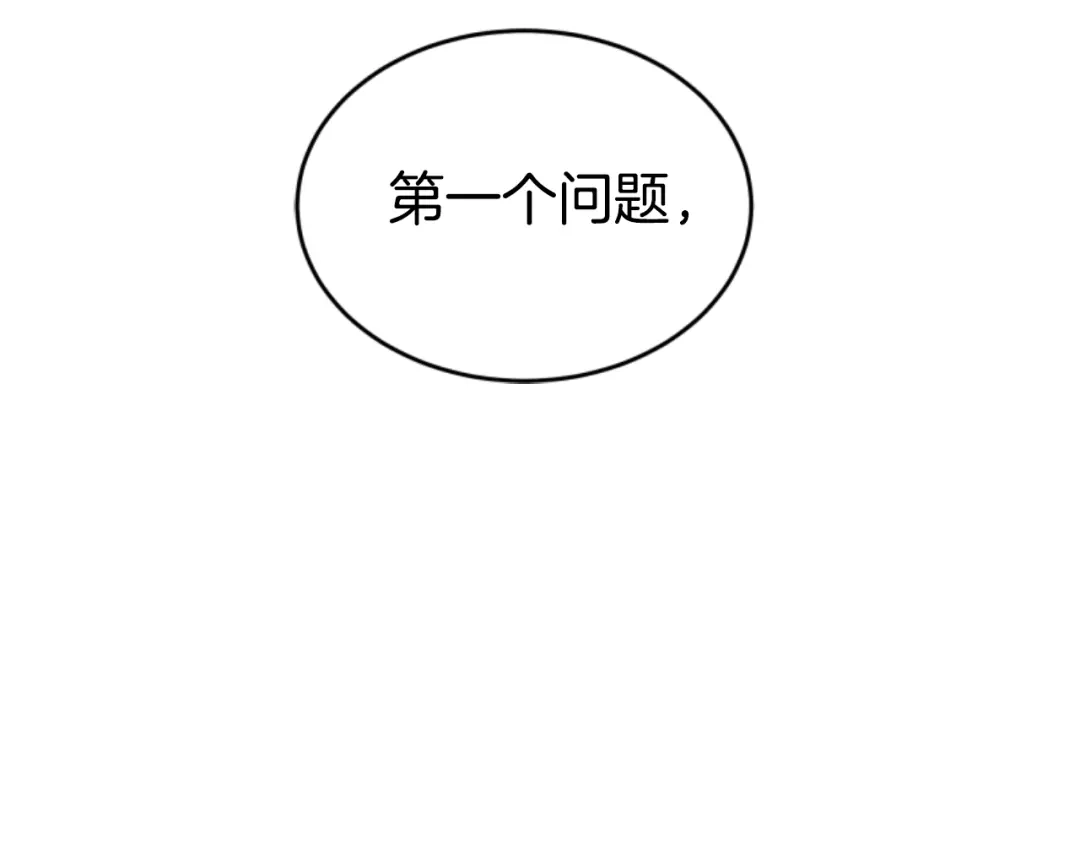 《蕾伊娜的龙》第22话 当年的约定 第157页