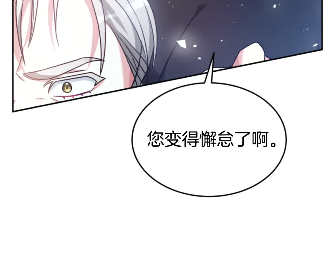 《蕾伊娜的龙》第22话 当年的约定 第28页