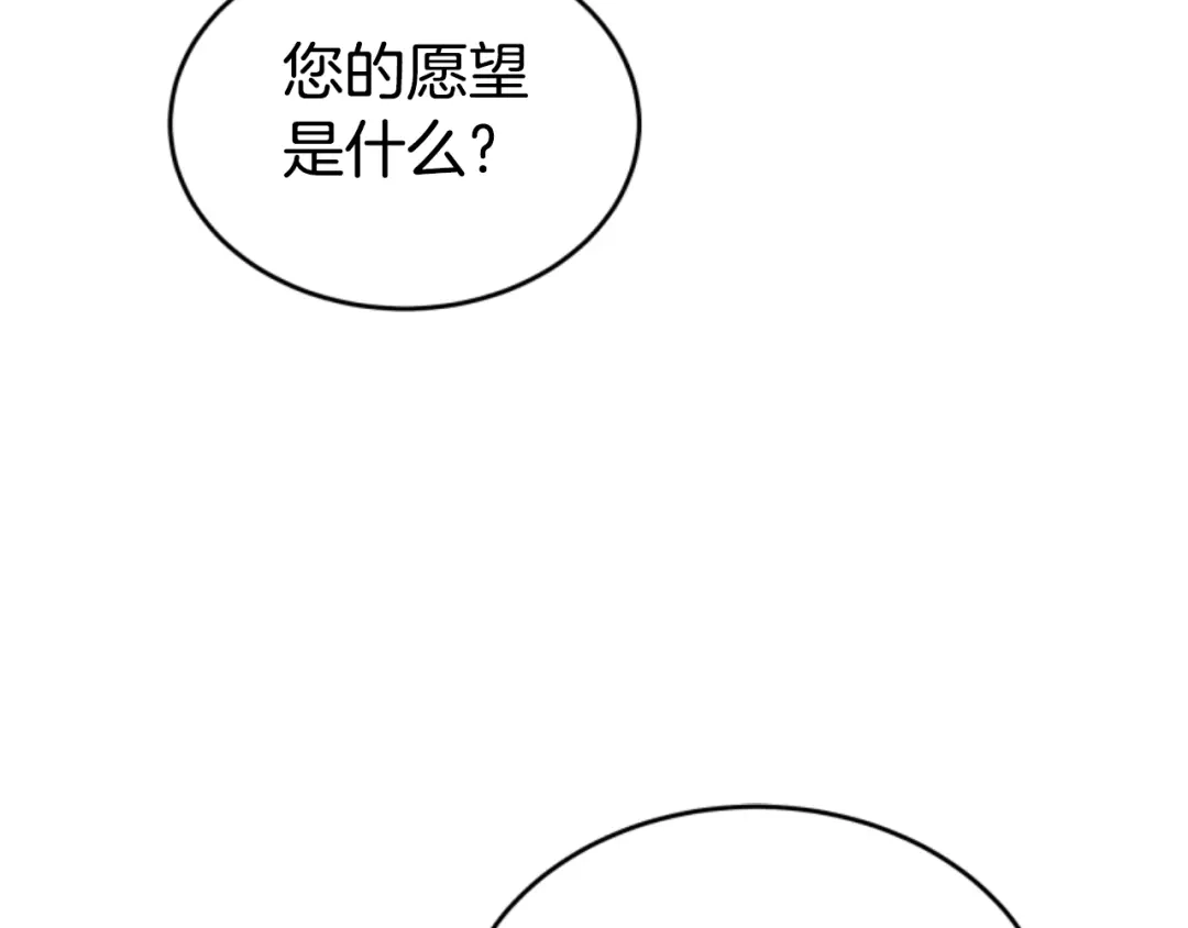 《蕾伊娜的龙》第22话 当年的约定 第138页