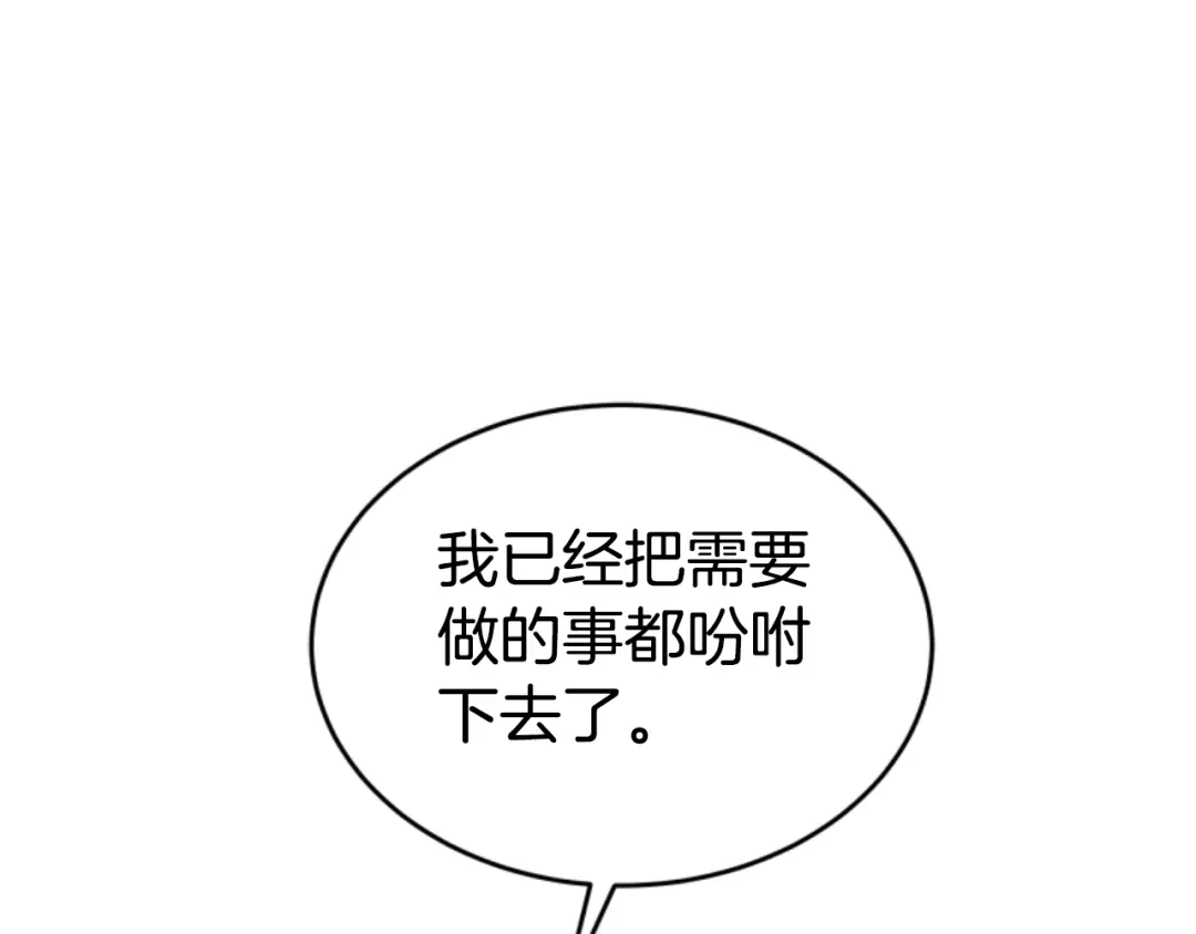 《蕾伊娜的龙》第22话 当年的约定 第14页