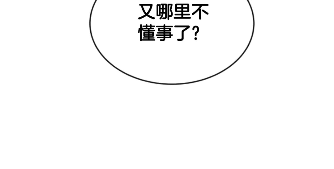 《蕾伊娜的龙》第22话 当年的约定 第74页