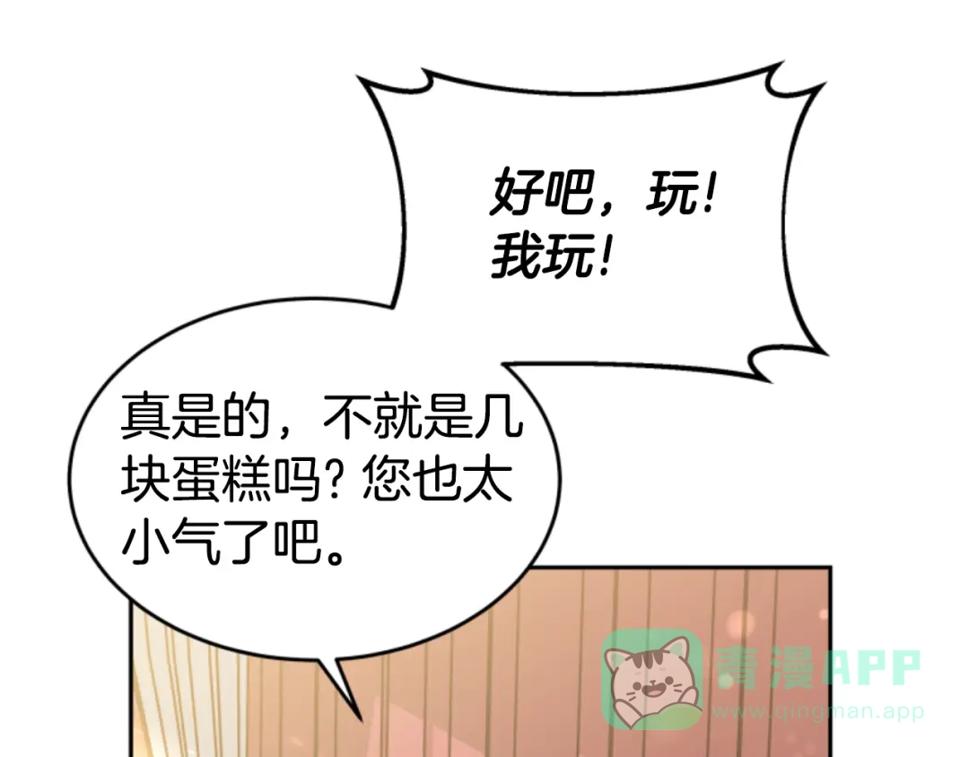 《蕾伊娜的龙》第22话 当年的约定 第151页