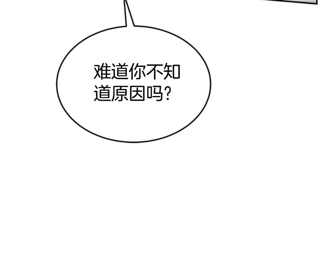 《蕾伊娜的龙》第22话 当年的约定 第50页