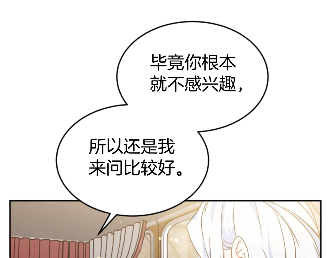 《蕾伊娜的龙》第22话 当年的约定 第154页