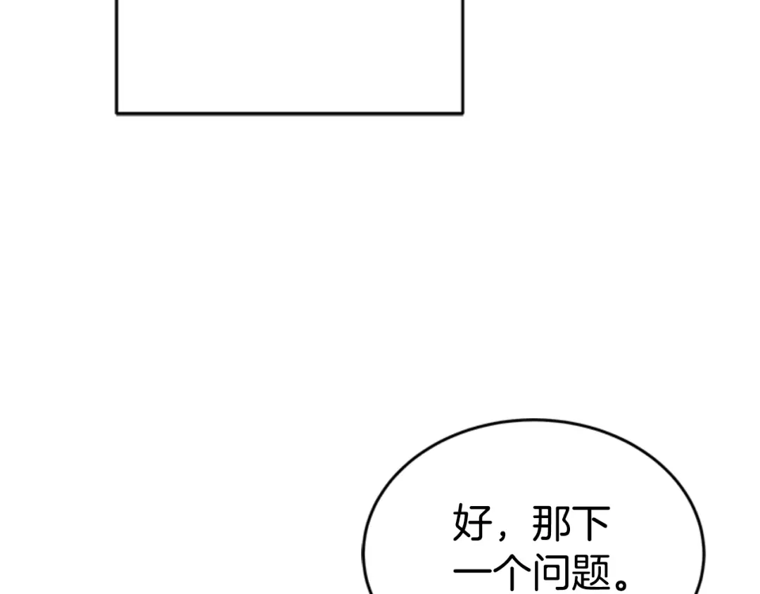 《蕾伊娜的龙》第23话 未来的主人公 第58页