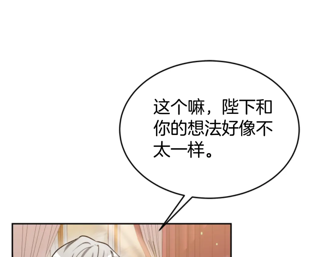 《蕾伊娜的龙》第23话 未来的主人公 第39页