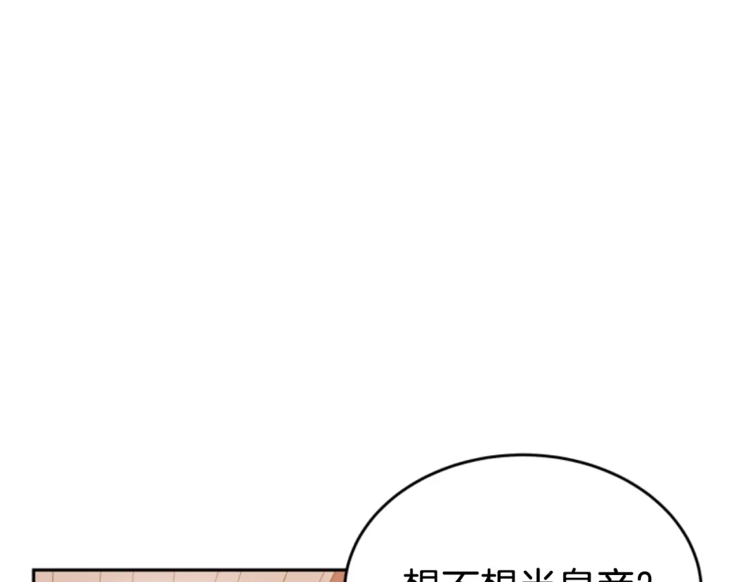 《蕾伊娜的龙》第23话 未来的主人公 第9页