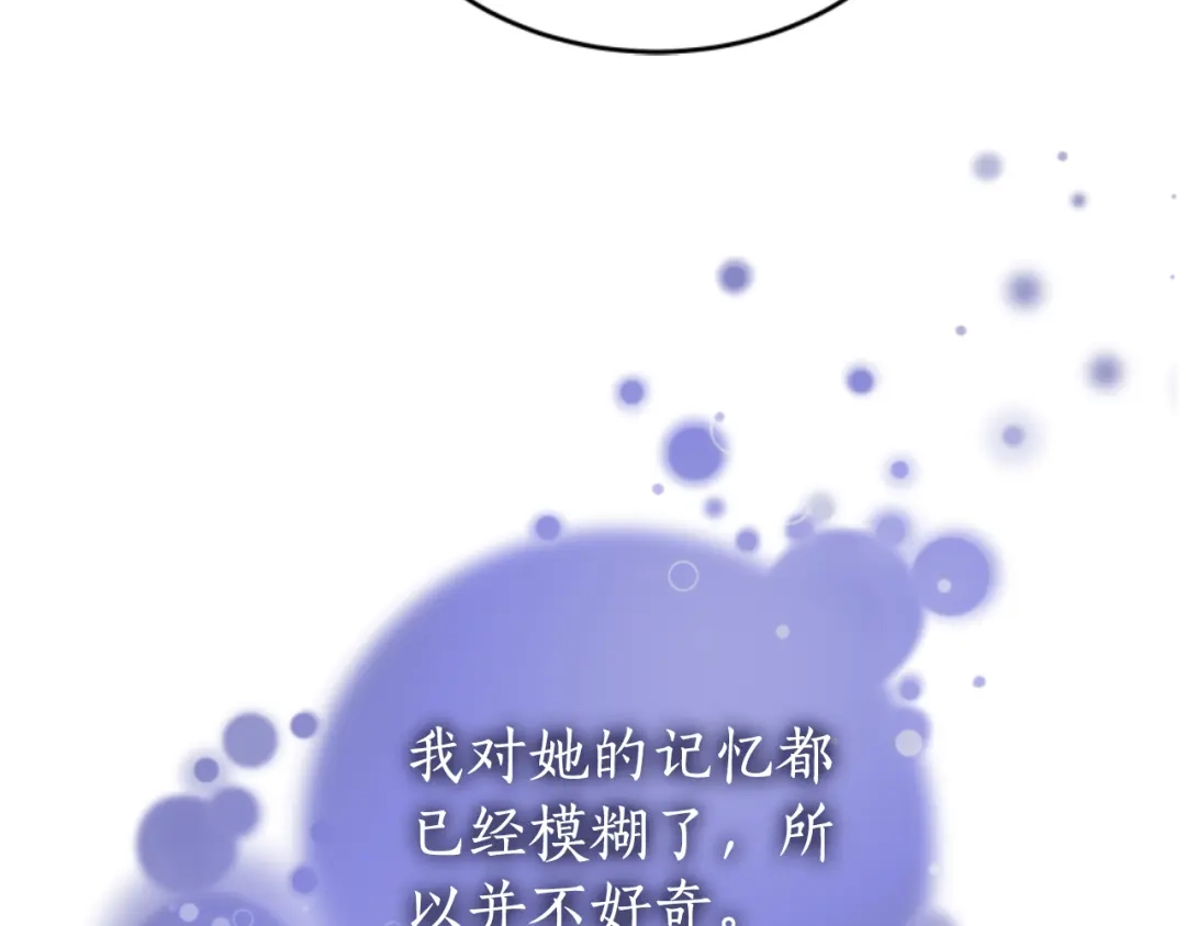《蕾伊娜的龙》第23话 未来的主人公 第97页
