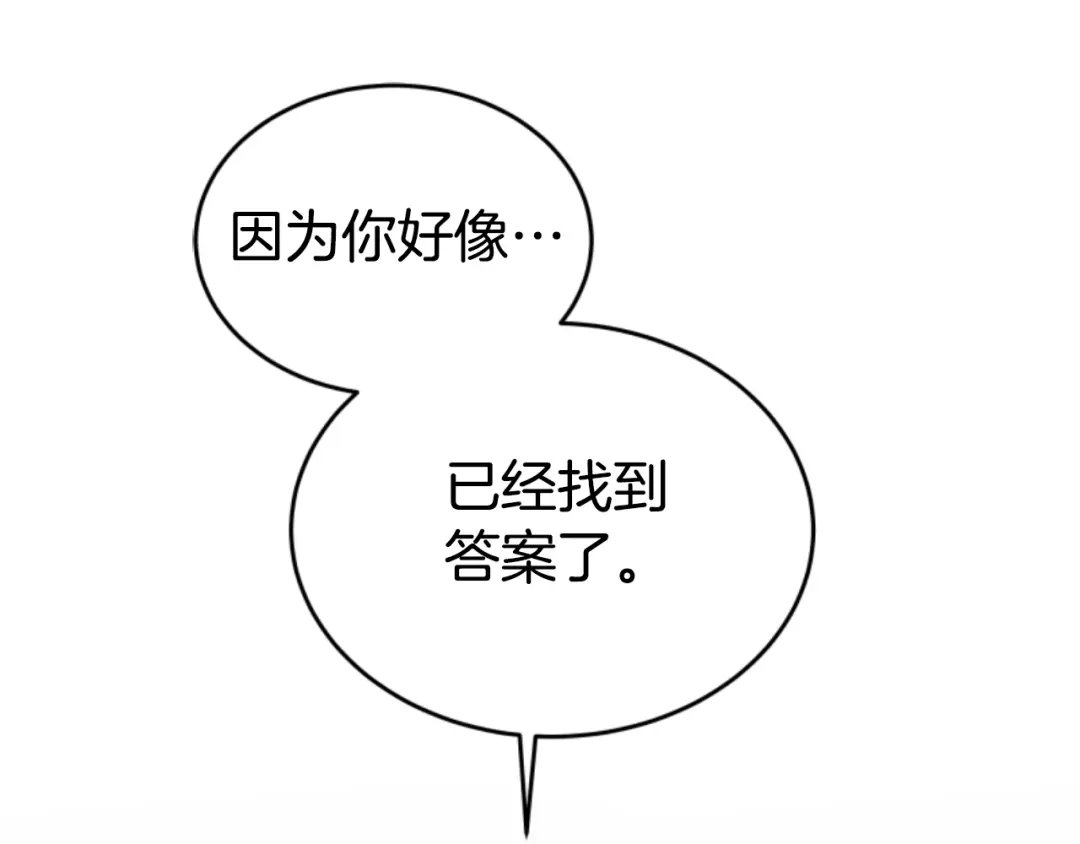 《蕾伊娜的龙》第23话 未来的主人公 第125页