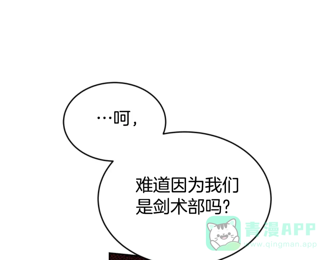 《蕾伊娜的龙》第23话 未来的主人公 第191页