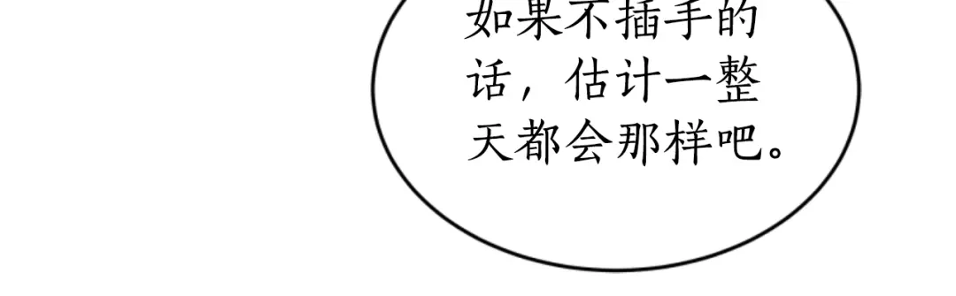 《蕾伊娜的龙》第23话 未来的主人公 第173页