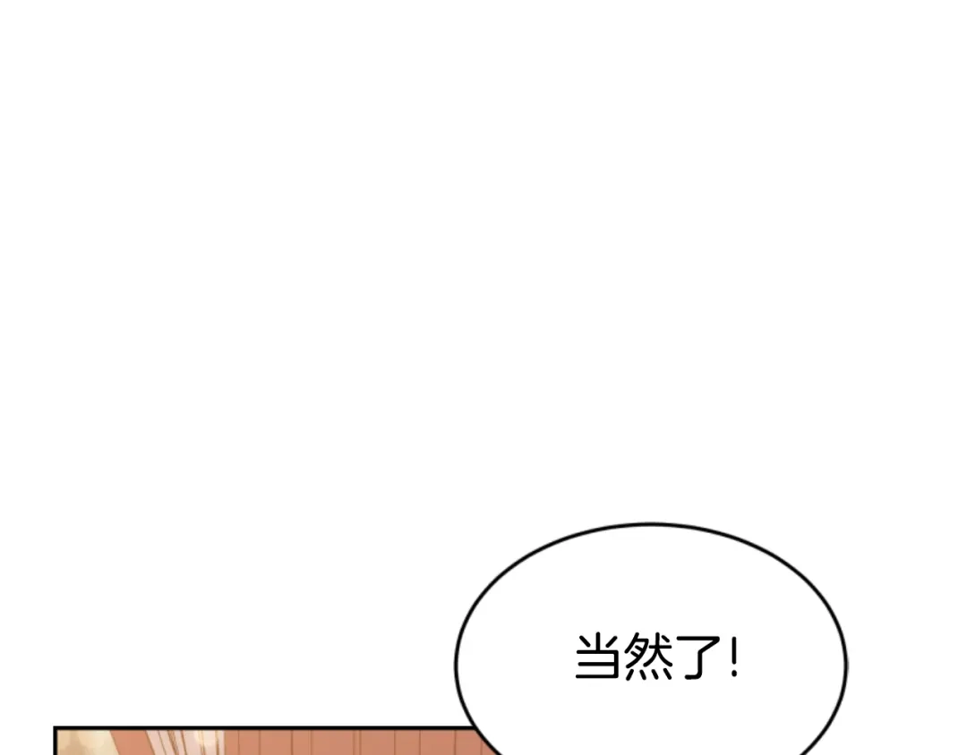 《蕾伊娜的龙》第23话 未来的主人公 第27页