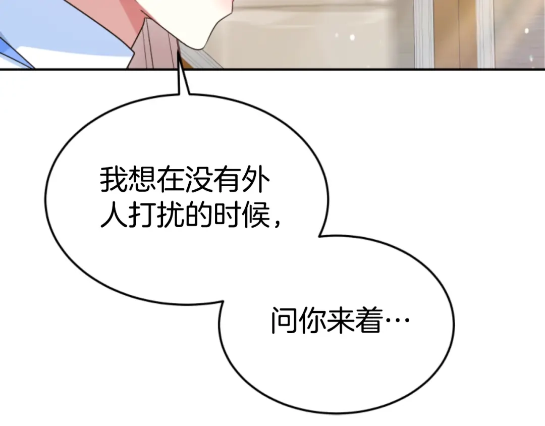 《蕾伊娜的龙》第23话 未来的主人公 第15页
