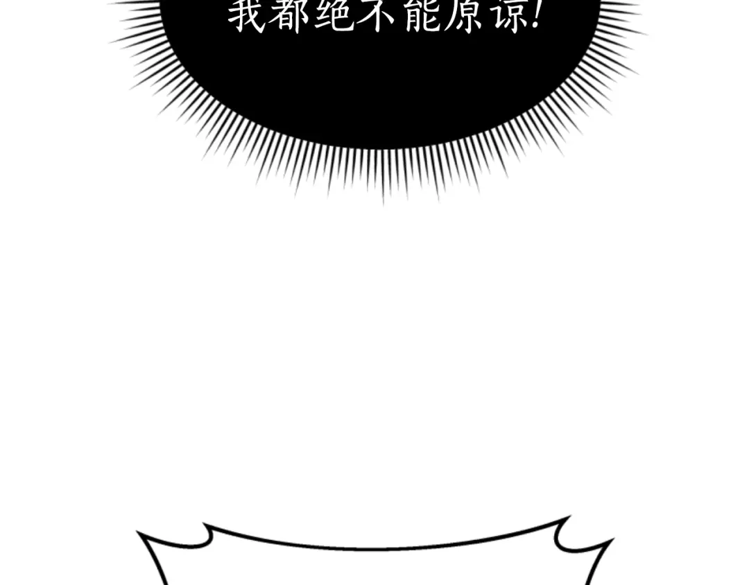 《蕾伊娜的龙》第23话 未来的主人公 第150页