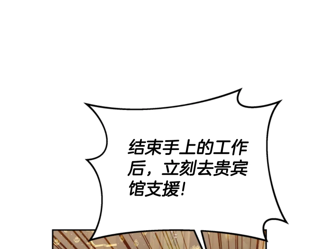 《蕾伊娜的龙》第23话 未来的主人公 第157页