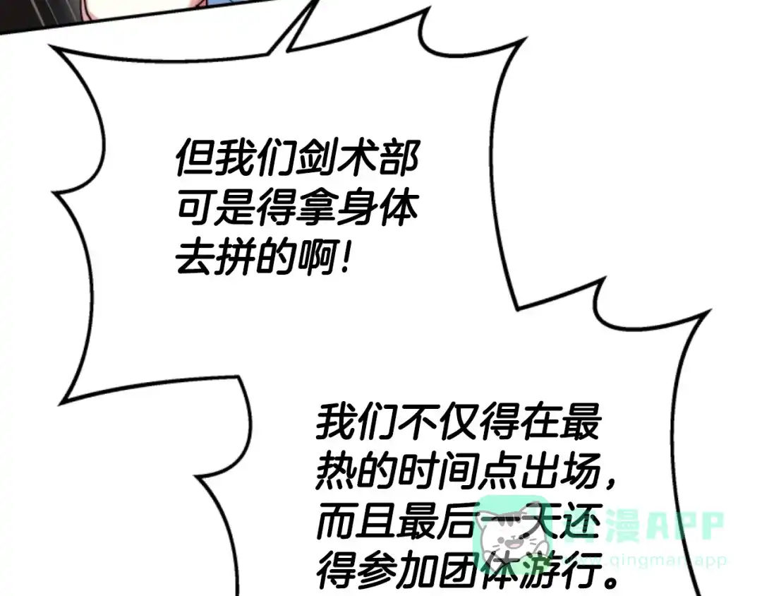 《蕾伊娜的龙》第23话 未来的主人公 第186页