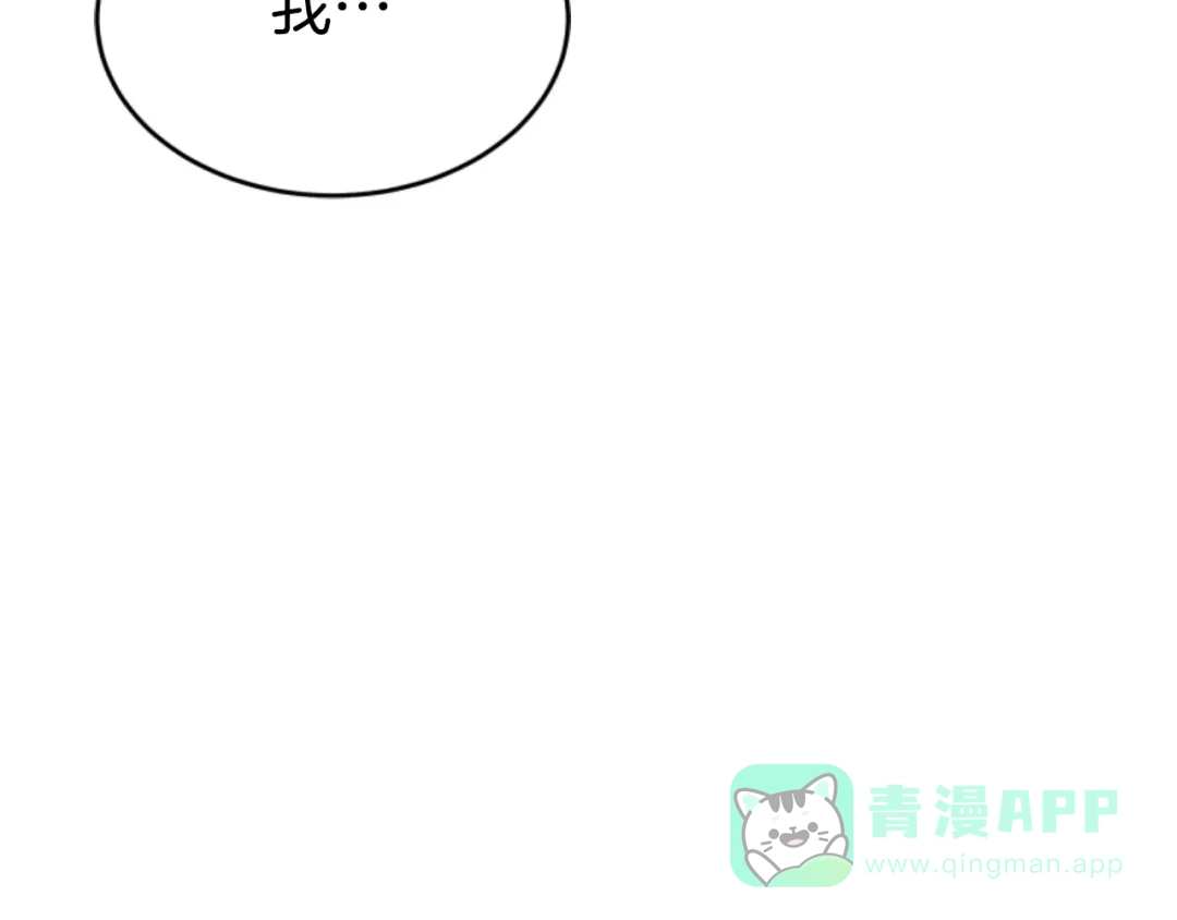 《蕾伊娜的龙》第23话 未来的主人公 第51页