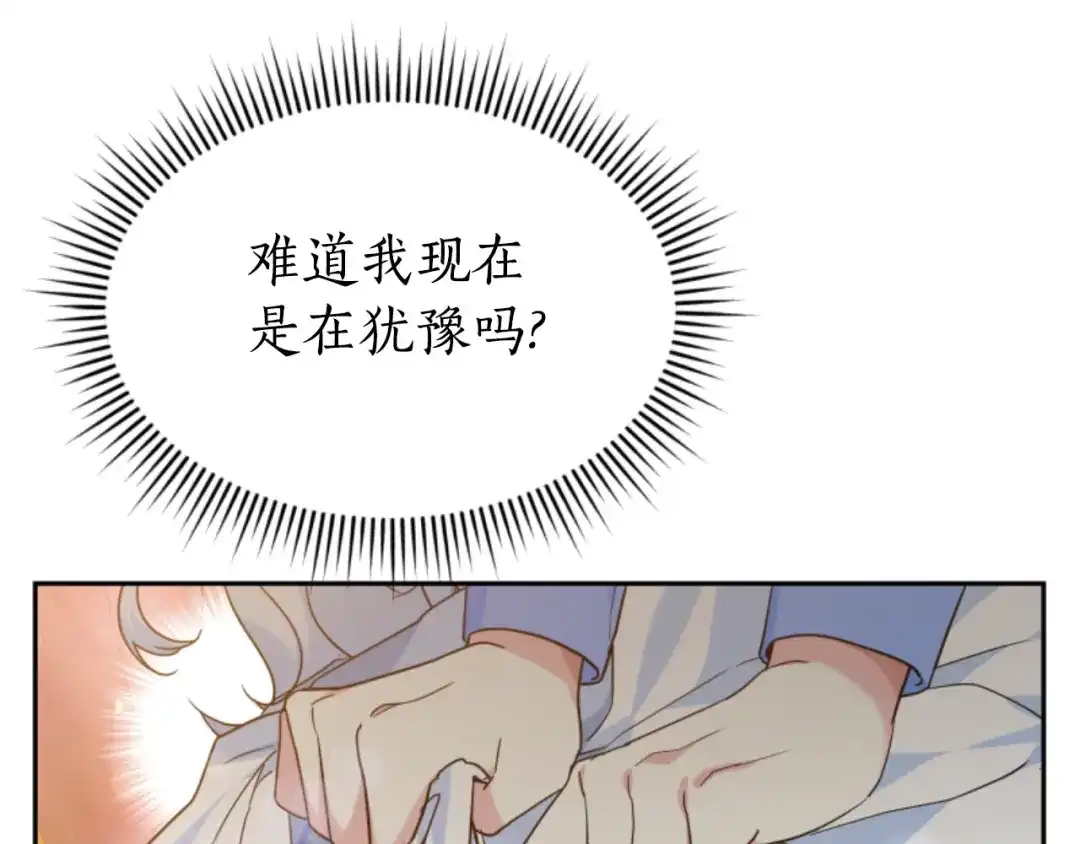 《蕾伊娜的龙》第23话 未来的主人公 第110页