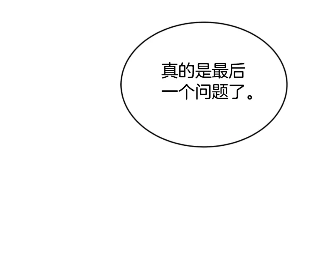 《蕾伊娜的龙》第23话 未来的主人公 第104页