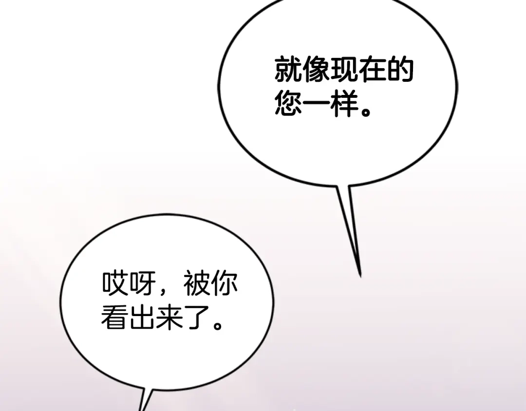 《蕾伊娜的龙》第23话 未来的主人公 第70页