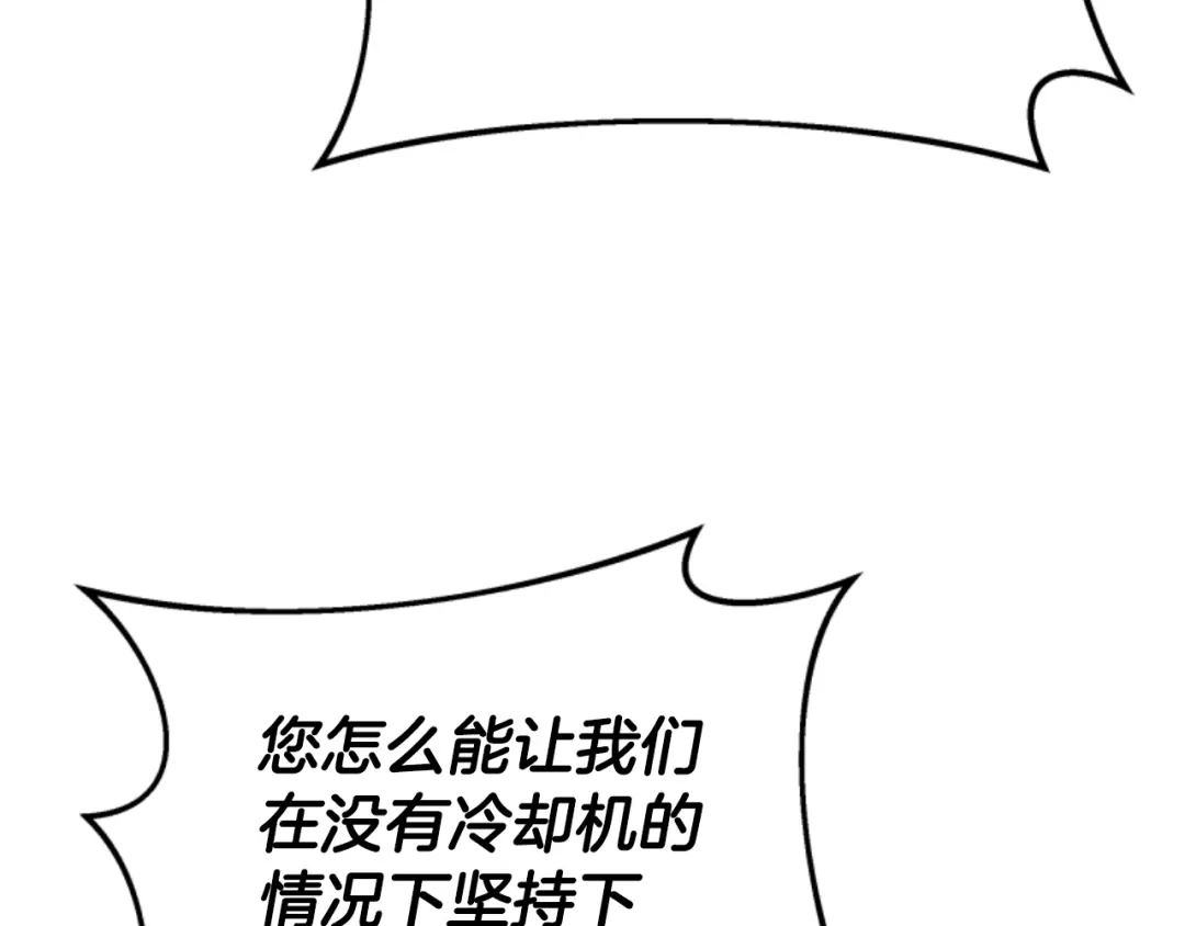 《蕾伊娜的龙》第23话 未来的主人公 第187页