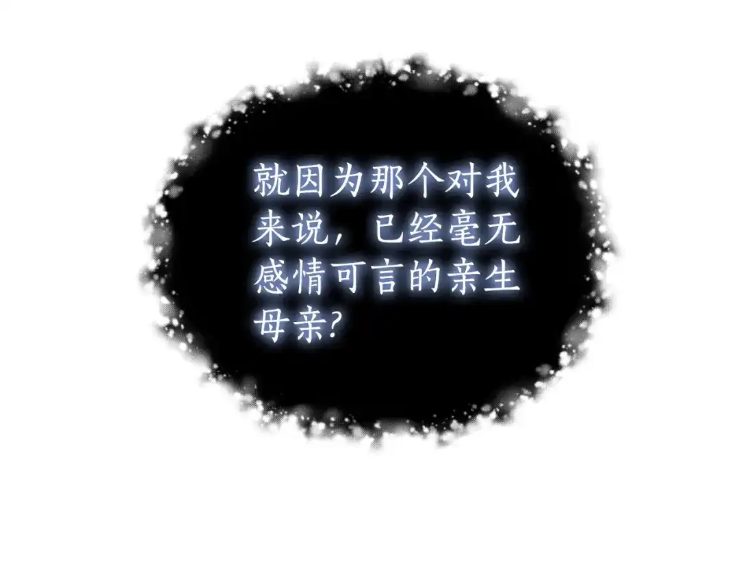 《蕾伊娜的龙》第23话 未来的主人公 第112页