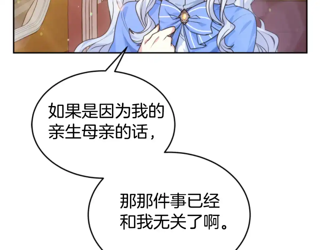 《蕾伊娜的龙》第23话 未来的主人公 第35页
