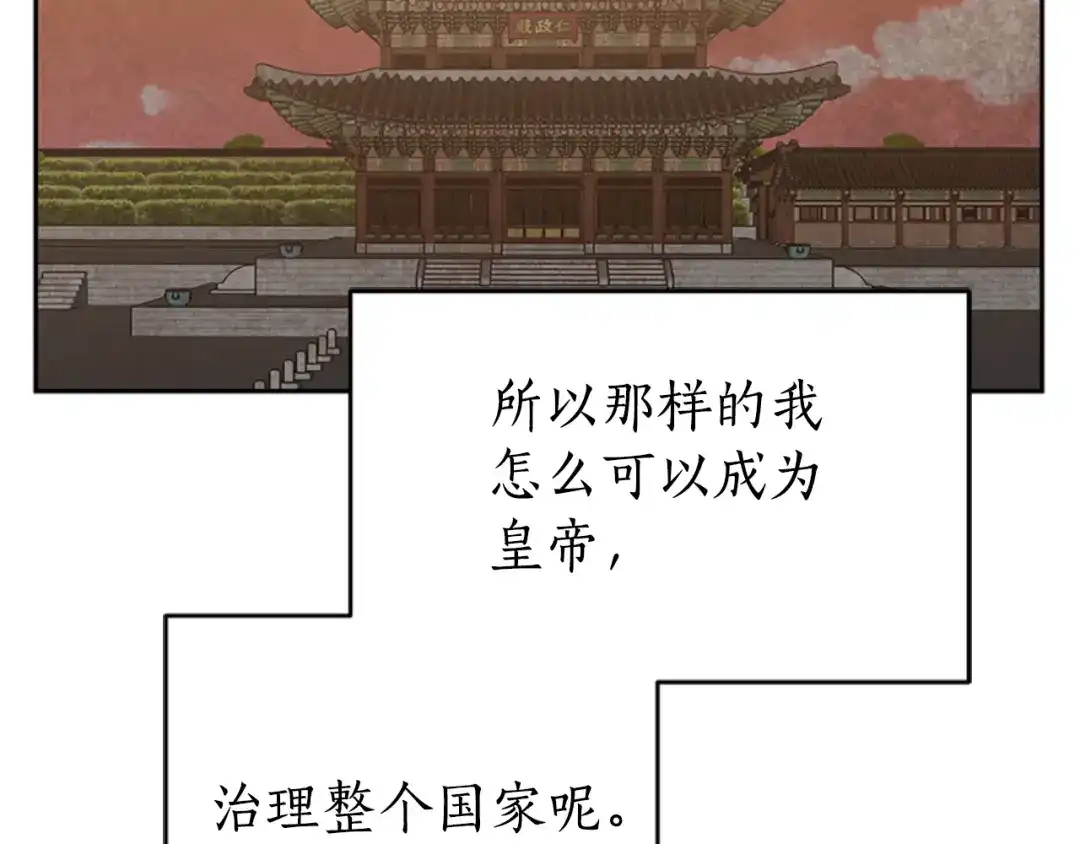 《蕾伊娜的龙》第23话 未来的主人公 第57页