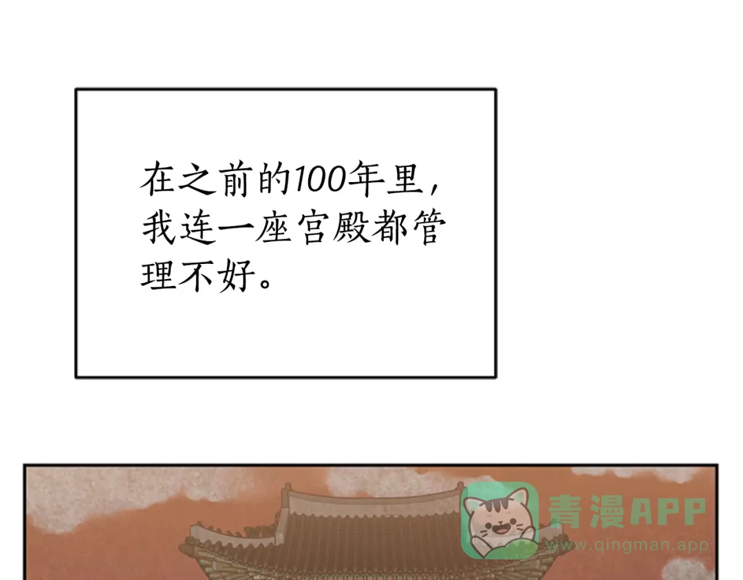 《蕾伊娜的龙》第23话 未来的主人公 第56页