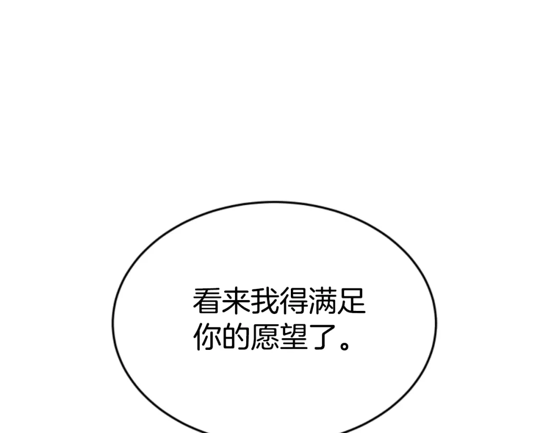 《蕾伊娜的龙》第23话 未来的主人公 第122页
