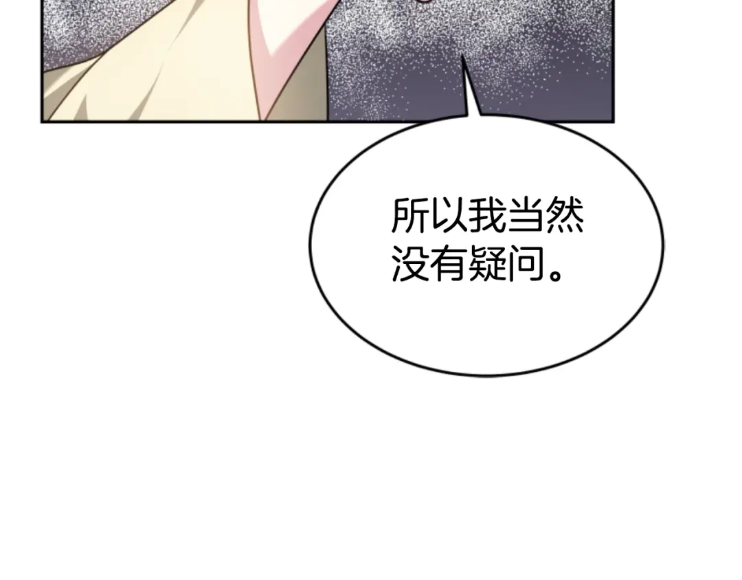 《蕾伊娜的龙》第24话 他怎么在这儿 第179页