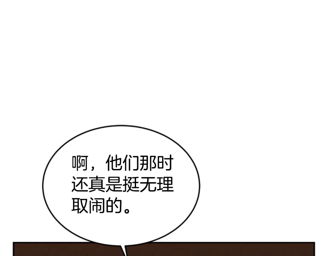 《蕾伊娜的龙》第24话 他怎么在这儿 第47页