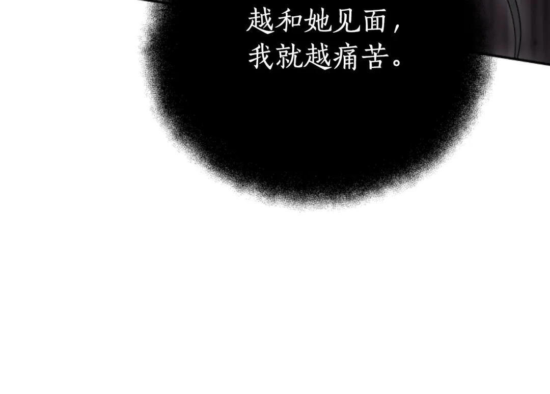 《蕾伊娜的龙》第24话 他怎么在这儿 第139页