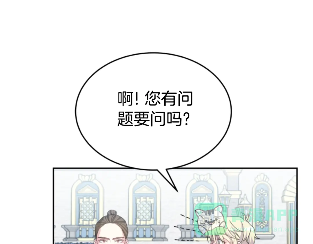 《蕾伊娜的龙》第24话 他怎么在这儿 第176页