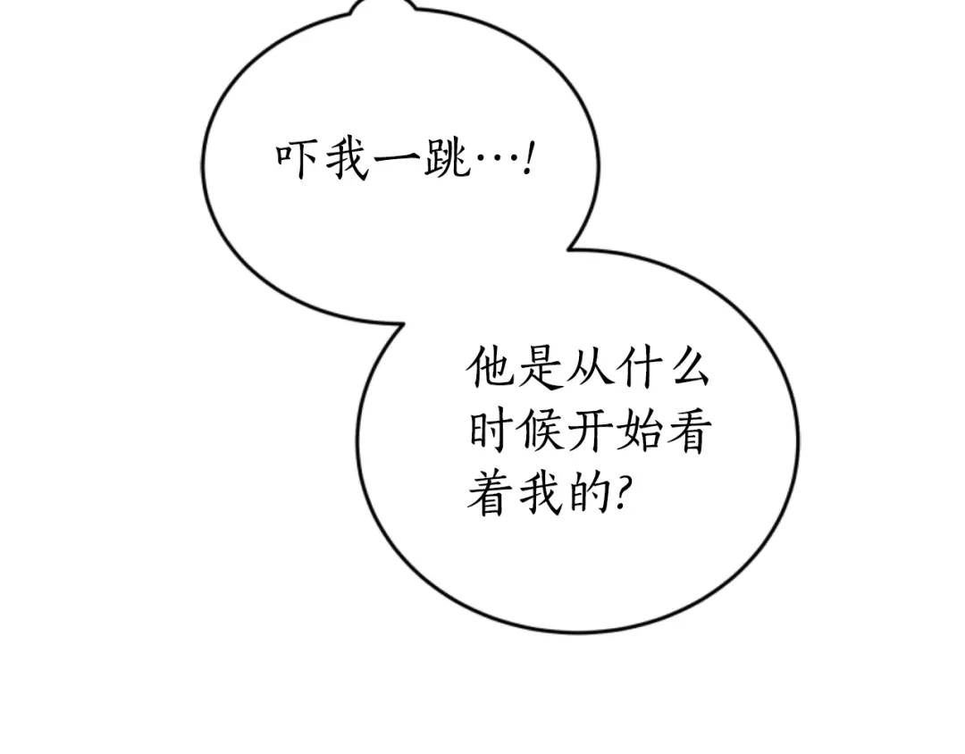 《蕾伊娜的龙》第24话 他怎么在这儿 第172页
