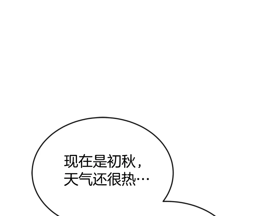 《蕾伊娜的龙》第24话 他怎么在这儿 第58页