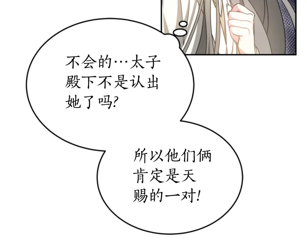《蕾伊娜的龙》第24话 他怎么在这儿 第127页
