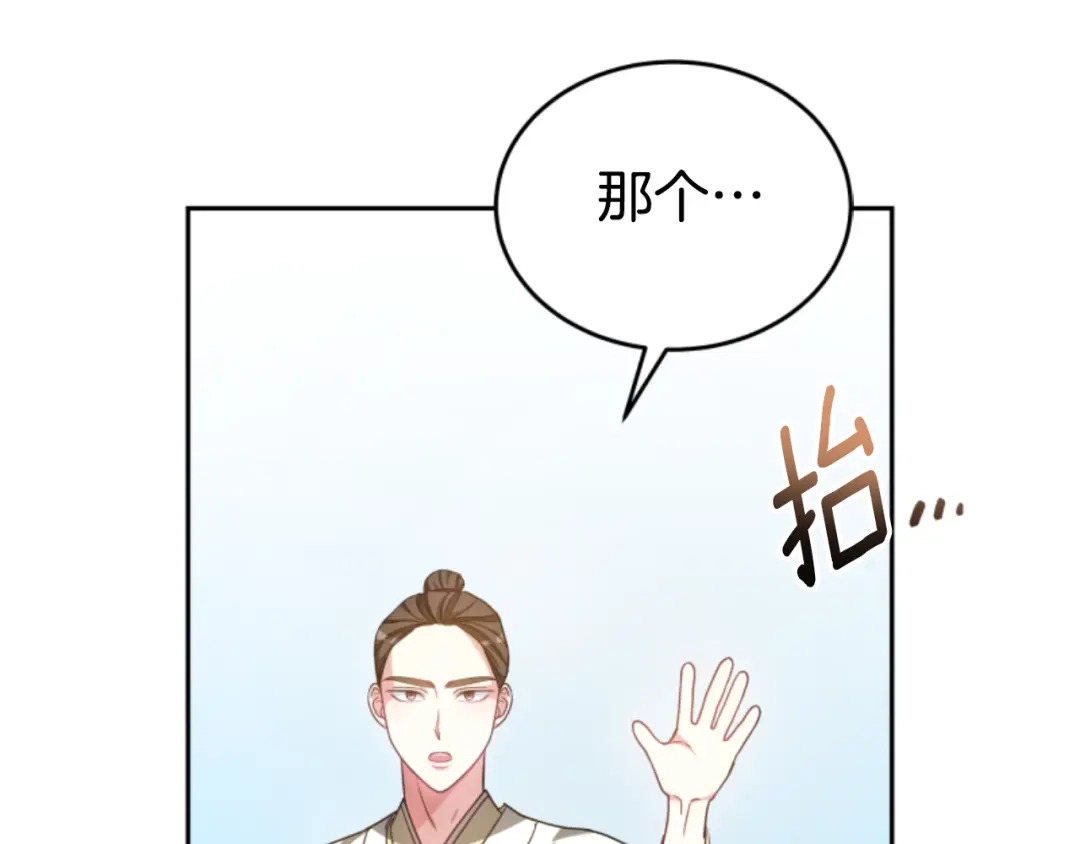 《蕾伊娜的龙》第24话 他怎么在这儿 第174页