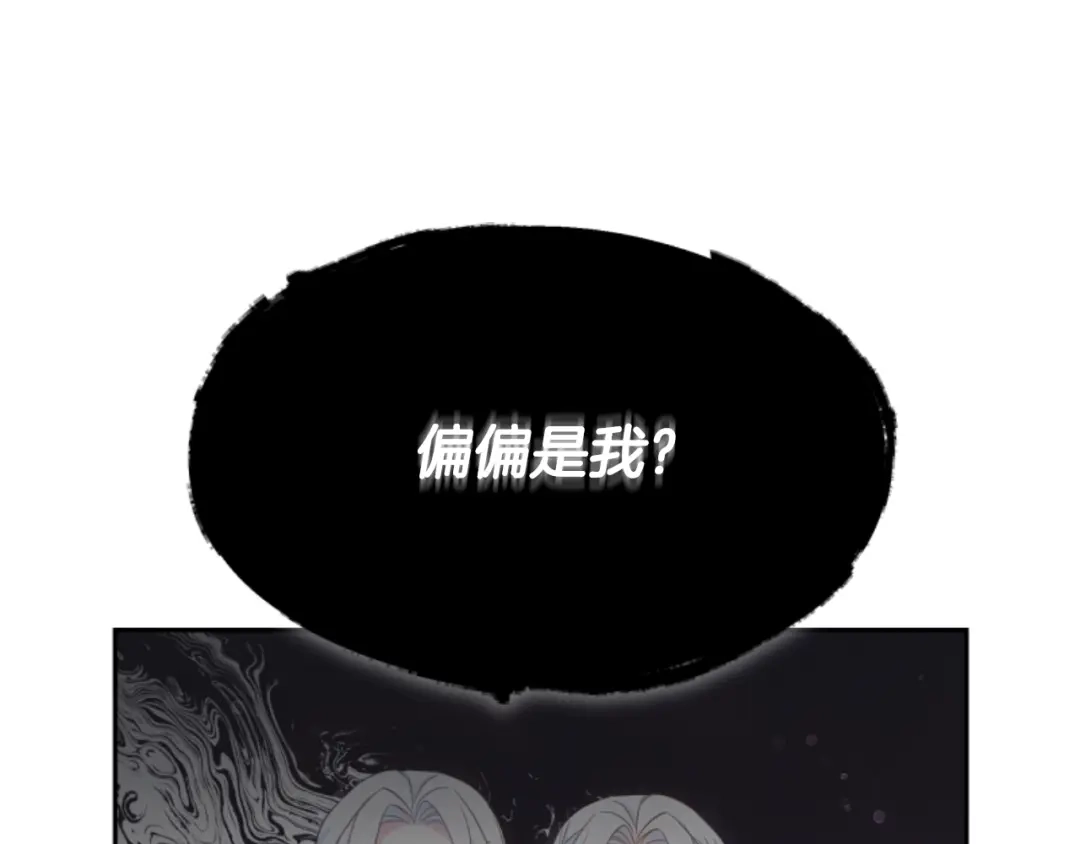 《蕾伊娜的龙》第24话 他怎么在这儿 第149页