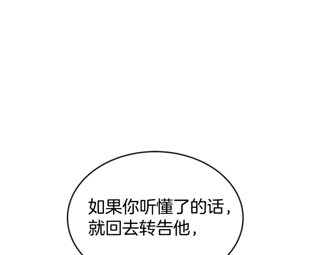 《蕾伊娜的龙》第24话 他怎么在这儿 第34页