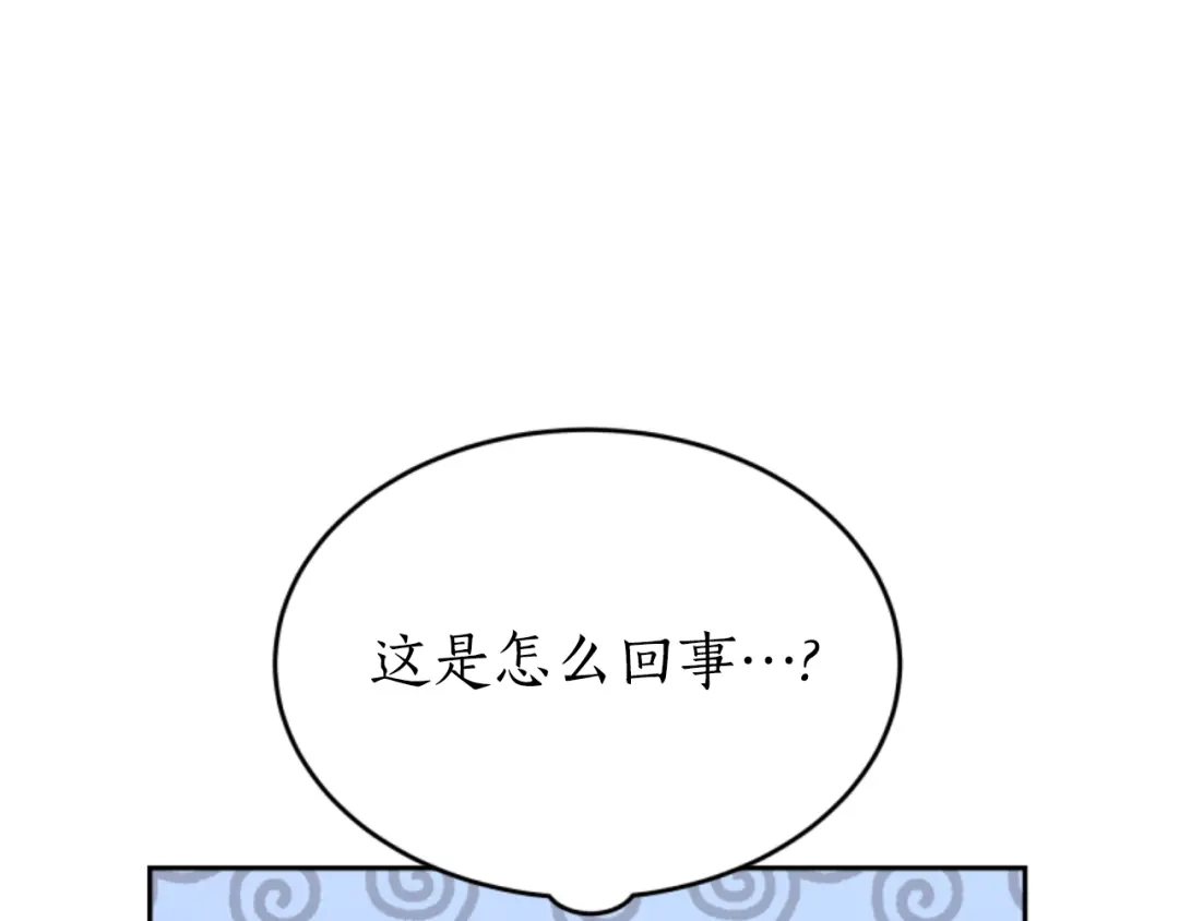 《蕾伊娜的龙》第24话 他怎么在这儿 第119页