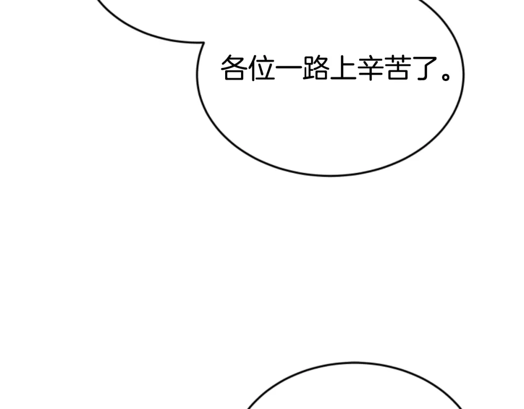 《蕾伊娜的龙》第24话 他怎么在这儿 第84页
