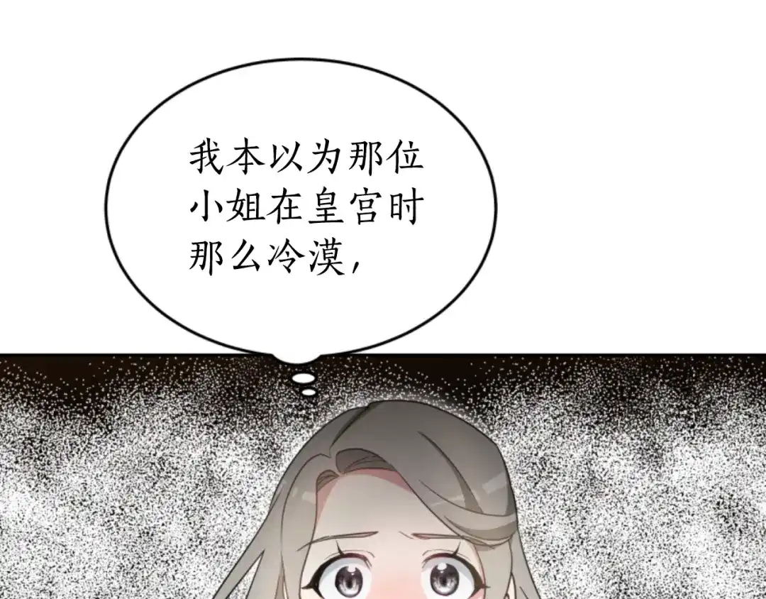《蕾伊娜的龙》第24话 他怎么在这儿 第122页