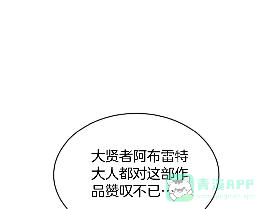 《蕾伊娜的龙》第24话 他怎么在这儿 第116页