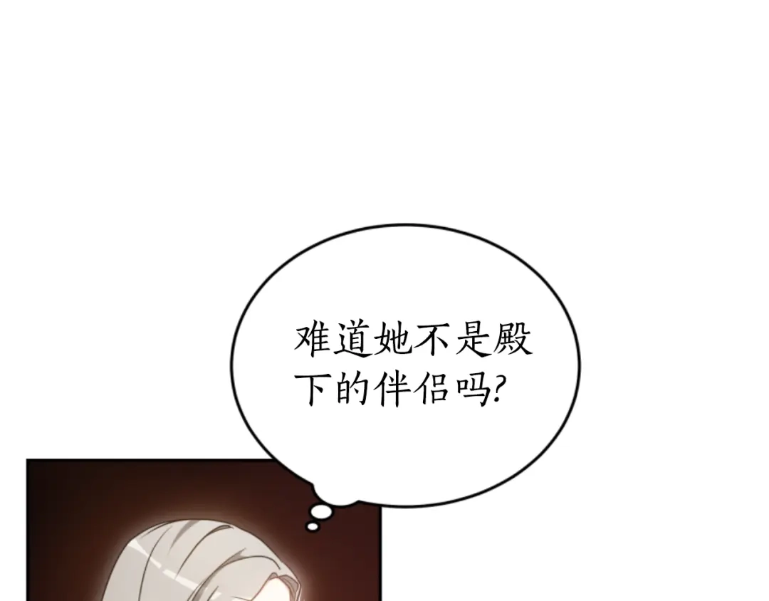 《蕾伊娜的龙》第24话 他怎么在这儿 第125页