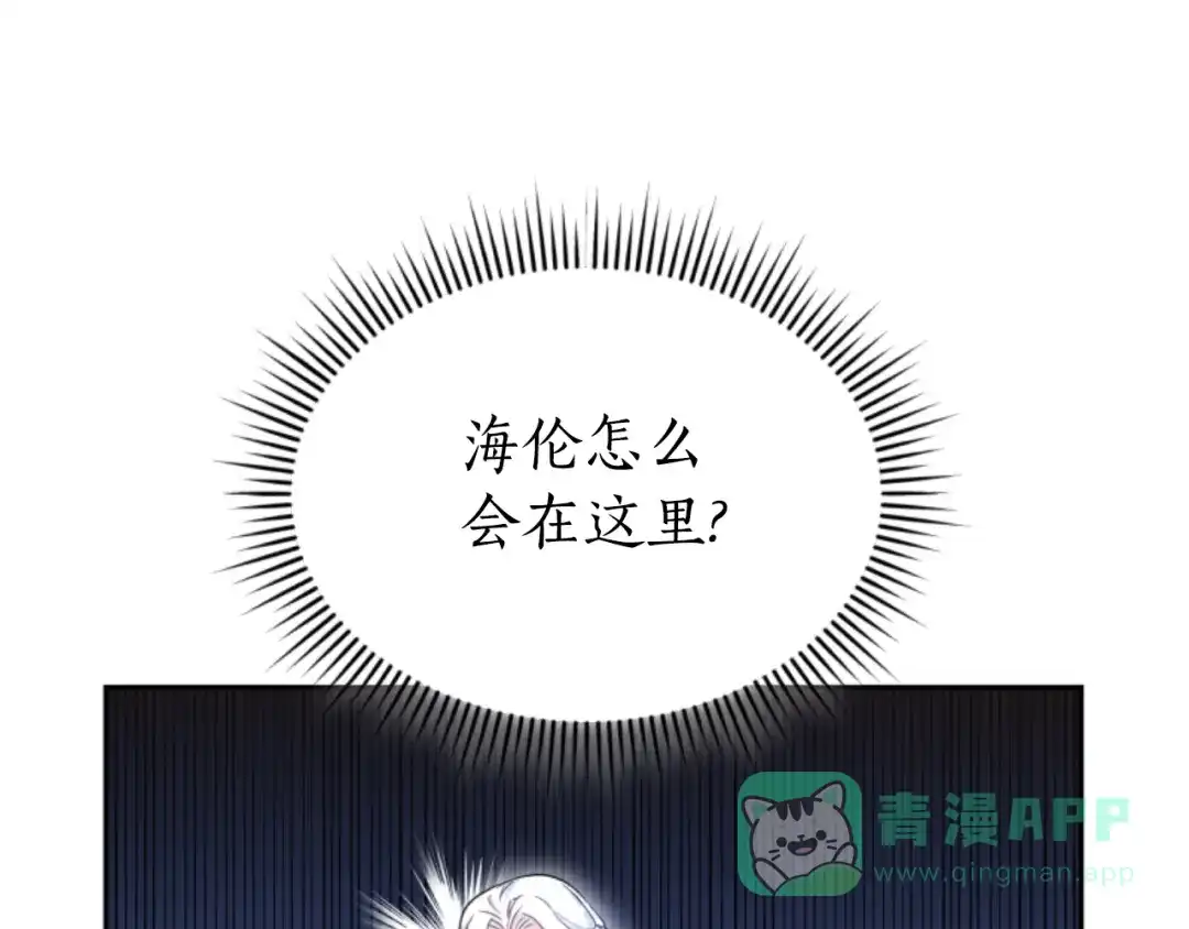 《蕾伊娜的龙》第24话 他怎么在这儿 第71页